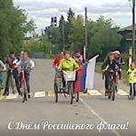 С Днём флага велопробег Агаракская НОШ
